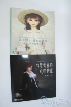 画像1: SDのためのドレスメーキング Y-25-05-28-161-YD-ZY