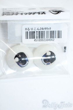 画像1: 24ｍｍ/アニメアイ Y-25-05-28-171-YD-ZY