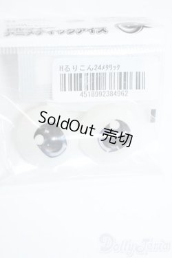 画像1: 24ｍｍ/アニメアイ Y-25-05-28-171-YD-ZY