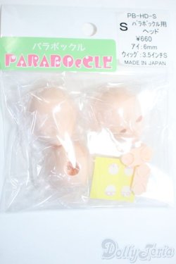 画像1: PARABOX/パラボックル用ヘッド Sサイズ Y-25-06-11-074-YD-ZY