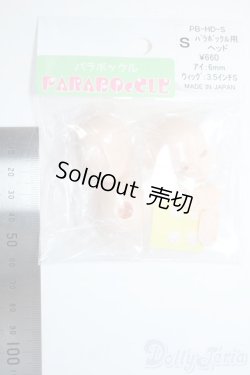 画像2: PARABOX/パラボックル用ヘッド Sサイズ Y-25-06-11-074-YD-ZY