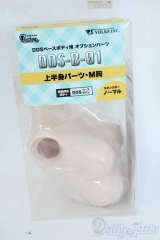 DDS/上半身パーツ(M胸) Y-25-06-18-170-YD-ZY