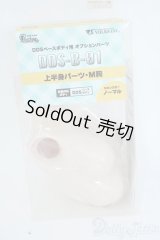 DDS/上半身パーツ(M胸) Y-25-06-18-170-YD-ZY