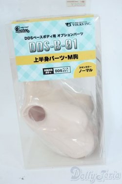 画像1: DDS/上半身パーツ(M胸) Y-25-06-18-170-YD-ZY