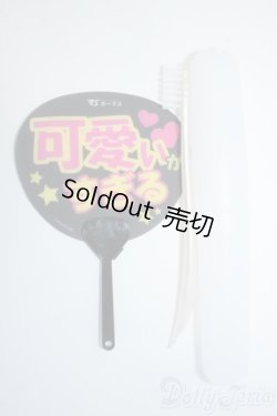 画像1: SD/OF:小物 Y-25-07-09-163-YD-ZY