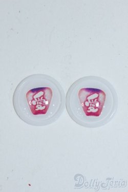 画像1: 19ｍｍ/アニメアイ Y-25-07-23-006-YD-ZY