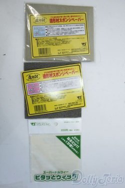 画像1: SD/OF:小物 Y-25-08-06-240-YD-ZY