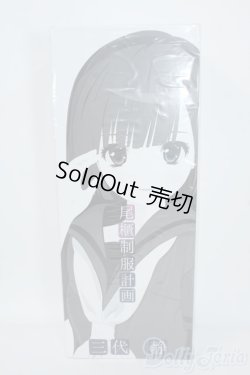 画像1: 尾櫃制服計画/三代静 Y-25-08-06-283-TN-ZY