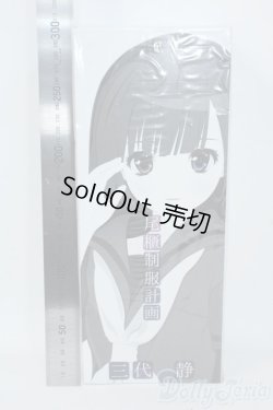 画像2: 尾櫃制服計画/三代静 Y-25-08-06-283-TN-ZY