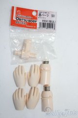 オビツ50/パーツ小物 Y-25-08-13-221-YD-ZY