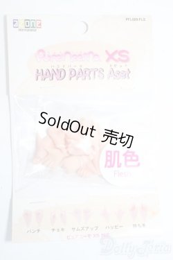 画像1: azone/ピュアニーモXS：ハンドパーツセット Y-25-08-27-140-YD-ZY