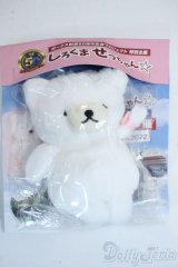 VOLKS/しろくませっちゃんぬいぐるみ Y-25-09-03-260-YD-ZY