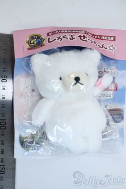 画像2: VOLKS/しろくませっちゃんぬいぐるみ Y-25-09-03-260-YD-ZY