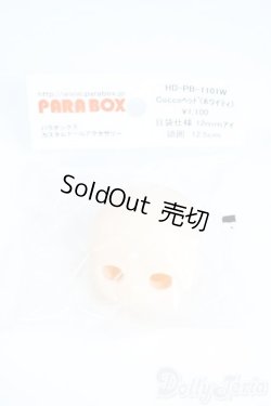 画像1: PARABOX/Coccoヘッド Y-25-09-10-119-YD-ZY