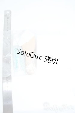 画像2: SD/お手入れセット Y-25-09-10-121-YD-ZY