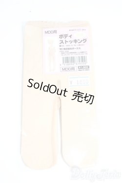画像1: MDD/OF ボディストッキング：ボークス製 Y-25-09-10-137-YD-ZY