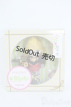 画像2: プチブライス/スプリングショコラ Y-25-11-05-023-YD-ZY