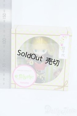 画像3: プチブライス/スプリングショコラ Y-25-11-05-023-YD-ZY