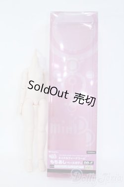 画像4: MDD/もちあしベースボディ(DD-f3) Y-25-11-12-009-YD-ZY