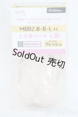 MDD上半身パーツ-L胸 Y-25-11-12-110-YD-ZY