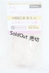 MDD上半身パーツ-L胸 Y-25-11-12-110-YD-ZY