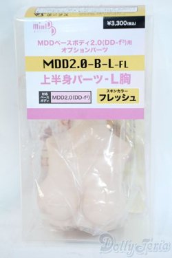 画像1: MDD上半身パーツ-L胸 Y-25-11-12-110-YD-ZY