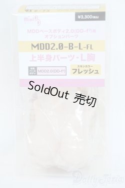 画像1: MDD上半身パーツ-L胸 Y-25-11-12-110-YD-ZY