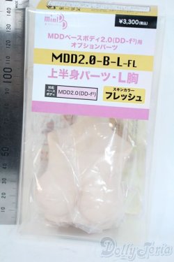 画像2: MDD上半身パーツ-L胸 Y-25-11-12-110-YD-ZY