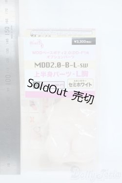 画像2: MDD上半身パーツ-L胸 Y-25-11-12-106-YD-ZY