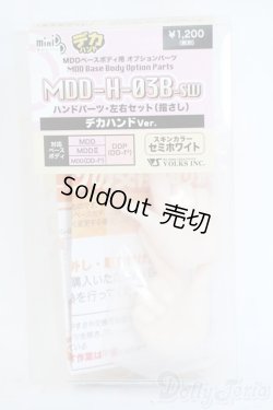 画像1: MDD/ハンドパーツ Y-25-11-12-082-YD-ZY