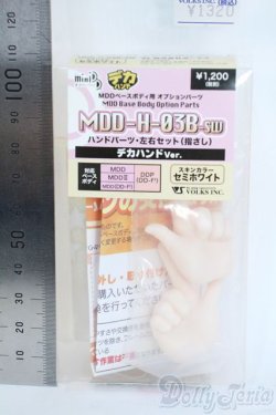 画像2: MDD/ハンドパーツ Y-25-11-12-082-YD-ZY