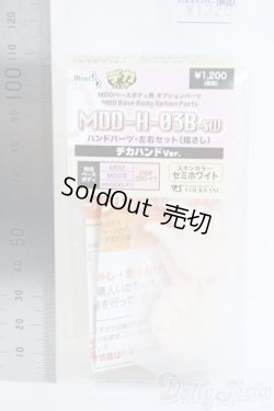 画像2: MDD/ハンドパーツ Y-25-11-12-082-YD-ZY