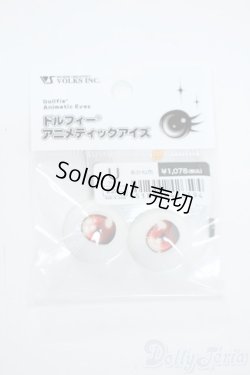 画像1: 22mm/アニメアイ Y-25-11-12-072-YD-ZY