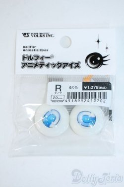 画像1: 22mm/アニメアイ Y-25-11-12-071-YD-ZY