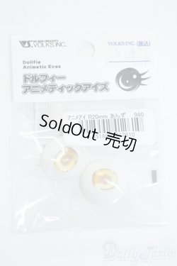 画像1: 20mm/アニメアイ Y-25-11-12-079-YD-ZY