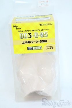 画像1: DD/上半身パーツ（SS胸/DD3-B-05） Y-25-11-19-035-YD-ZY