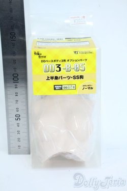 画像2: DD/上半身パーツ（SS胸/DD3-B-05） Y-25-11-19-035-YD-ZY