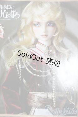 画像1: sd16女の子/of：オスカル・フランソワ・ド・ジャルジェ 近衛連隊長Ver. 衣装 Y-25-11-26-193-YD-ZY