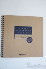 SD/OF:はじめましてスーパードルフィー☆メイクレッスン Y-25-11-26-194-YD-ZY