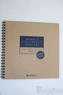 画像1: SD/OF:はじめましてスーパードルフィー☆メイクレッスン Y-25-11-26-194-YD-ZY