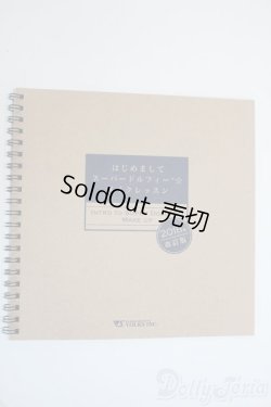 画像1: SD/OF:はじめましてスーパードルフィー☆メイクレッスン Y-25-11-26-194-YD-ZY