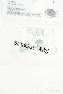 画像1: 20mm/アニメアイ Y-25-12-03-105-YD-ZY