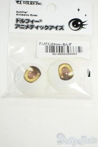 24ｍｍ/アニメアイ Y-25-12-03-106-YD-ZY