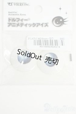 画像1: 24ｍｍ/アニメアイ Y-25-12-03-107-YD-ZY