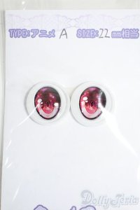 18mm/RosenliaDoll様製 アニメアイ Y-25-12-03-179-YD-ZY