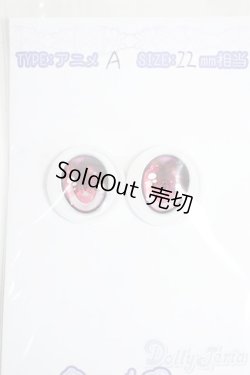 画像1: 18mm/RosenliaDoll様製 アニメアイ Y-25-12-03-179-YD-ZY