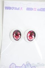 18mm/RosenliaDoll様製 アニメアイ Y-25-12-03-182-YD-ZY