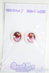 18mm/RosenliaDoll様製 アニメアイ Y-25-12-03-175-YD-ZY