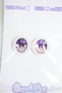 18mm/RosenliaDoll様製 アニメアイ Y-25-12-03-177-YD-ZY