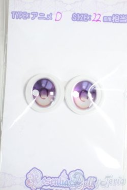 画像1: 18mm/RosenliaDoll様製 アニメアイ Y-25-12-03-177-YD-ZY